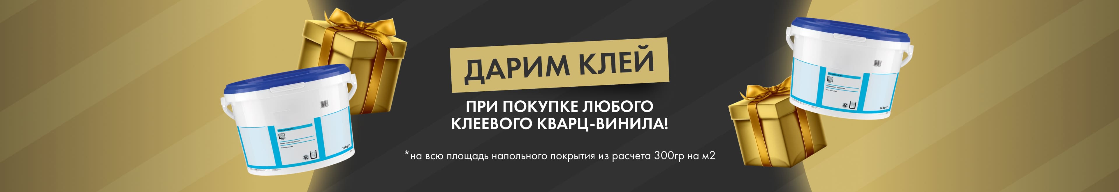 Кварцвиниловая плитка